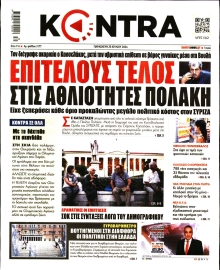 KONTRA NEWS