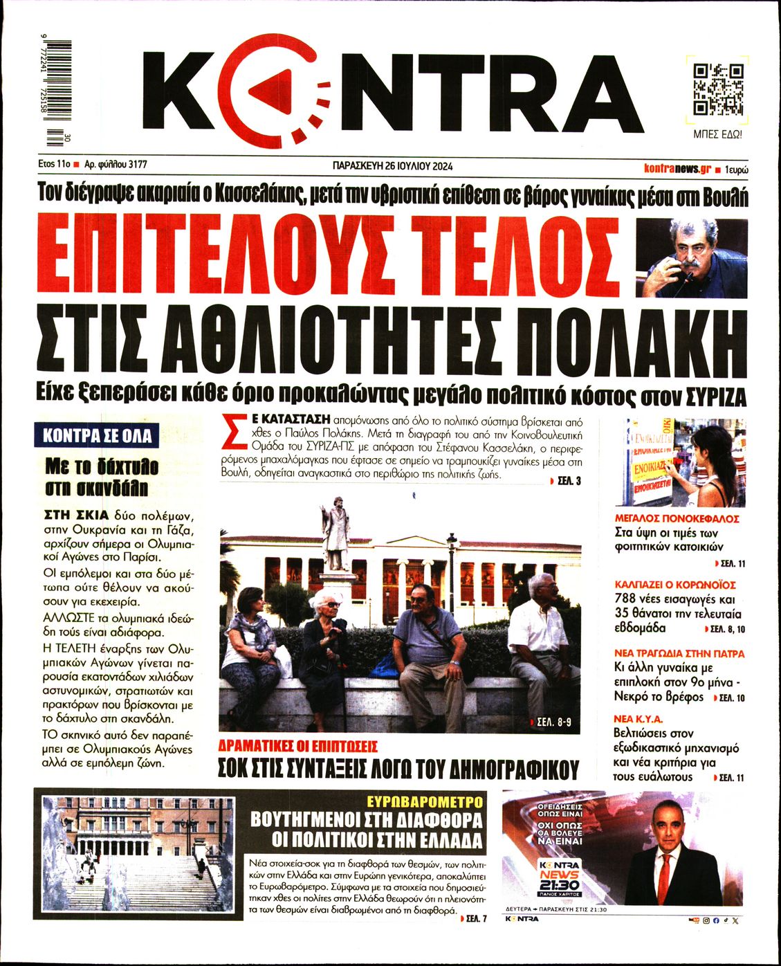 KONTRA NEWS