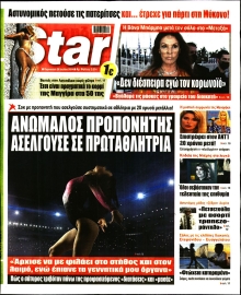 STAR PRESS