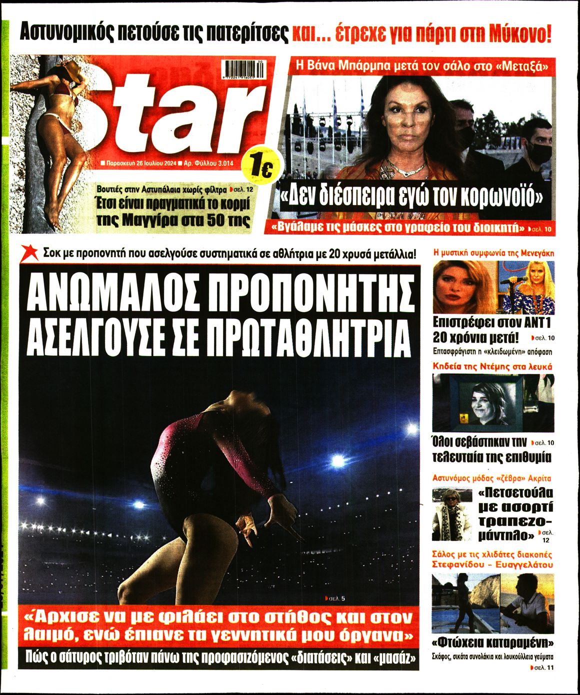 STAR PRESS