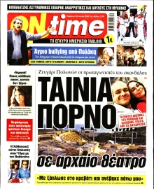 ON TIME