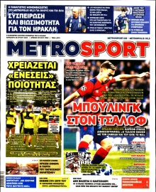 METROSPORT