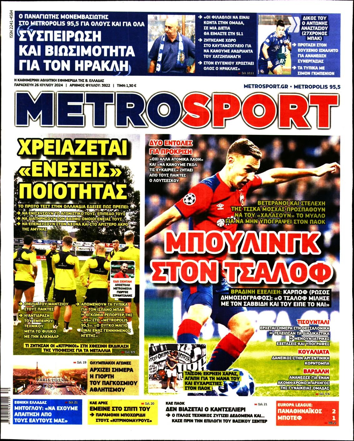 METROSPORT
