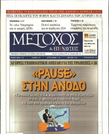 ΜΕΤΟΧΟΣ