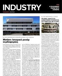 INDUSTRY NEWSLETTER