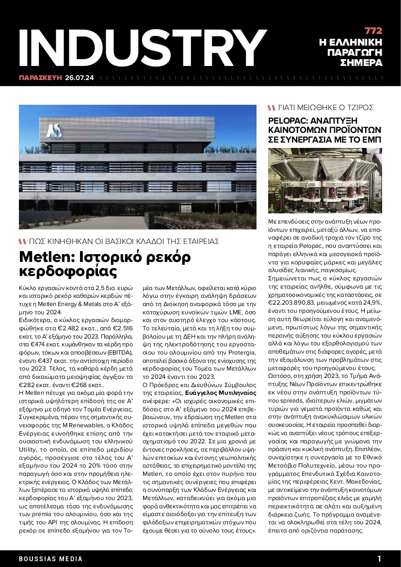 INDUSTRY NEWSLETTER