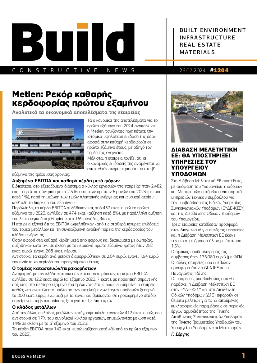 BUILD NEWSLETTER
