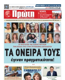 ΠΡΩΤΗ ΗΛΕΙΑΣ