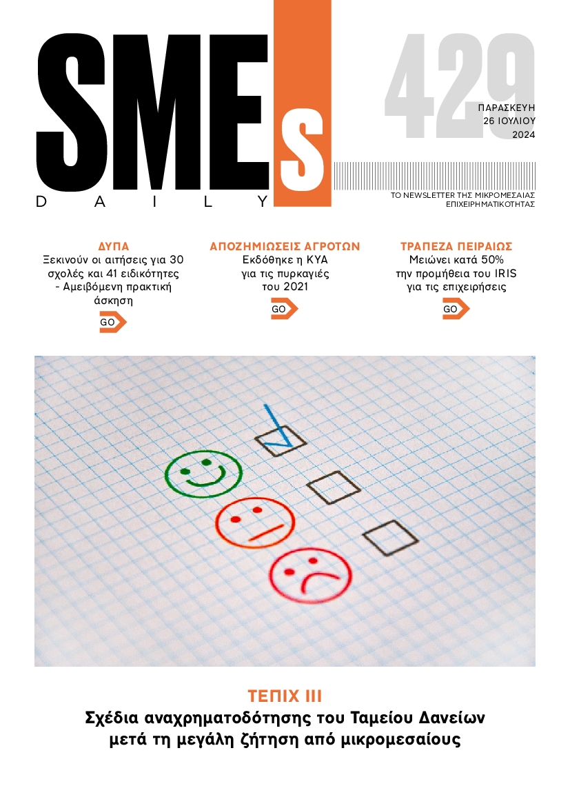 SME S DAILY