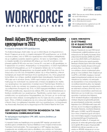 WORKFORCE EMPLOYERS DAILY NEWS