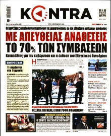 KONTRA NEWS