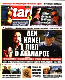STAR PRESS