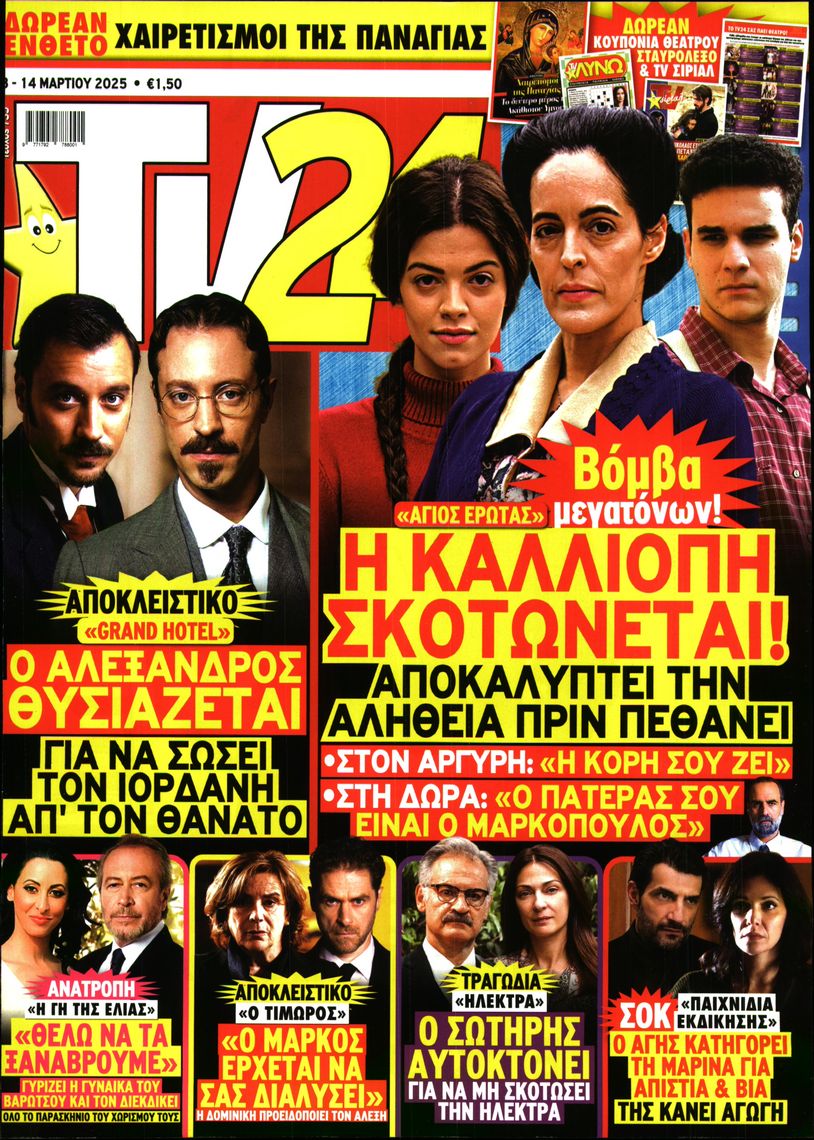 TV 24