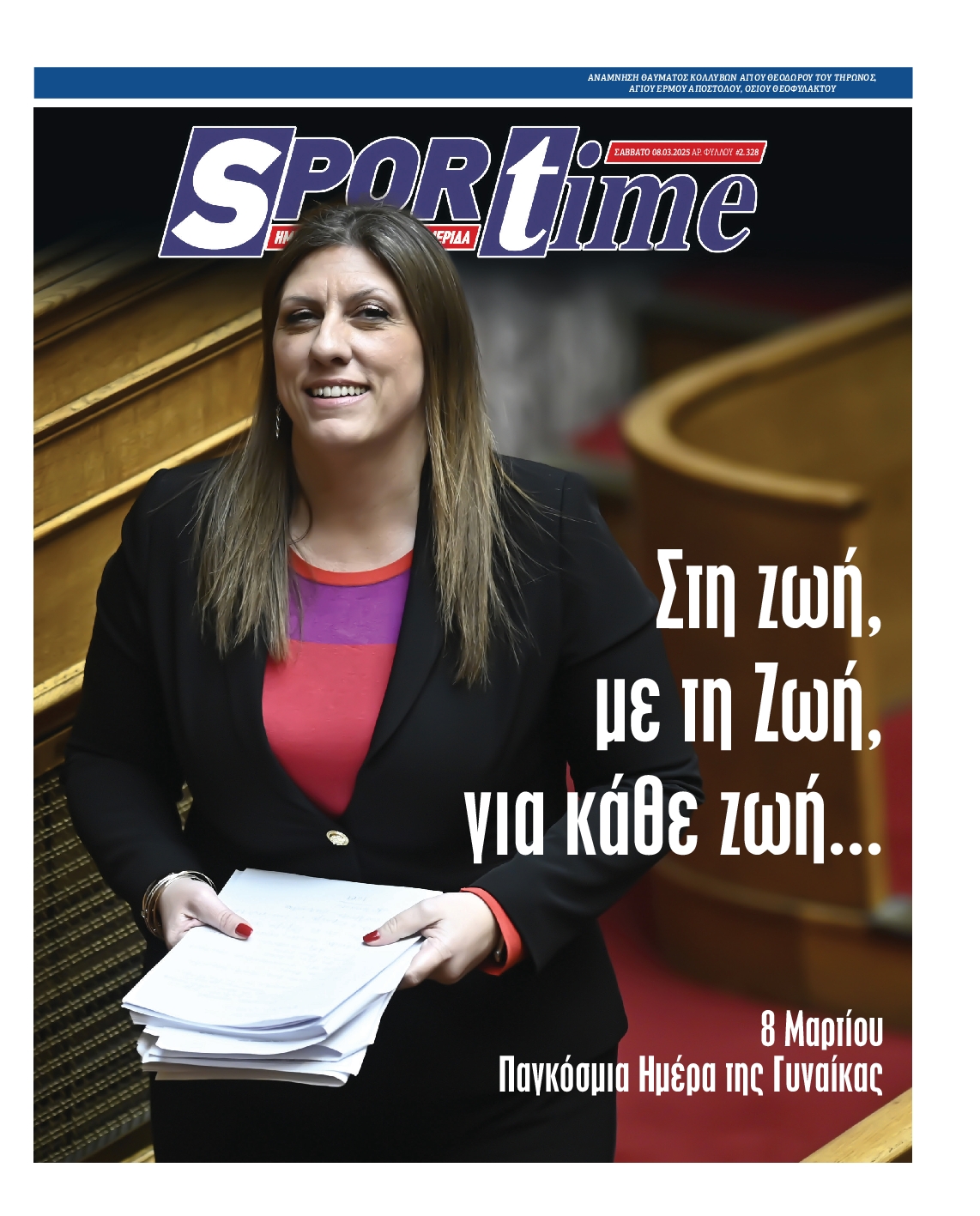 SPORTIME