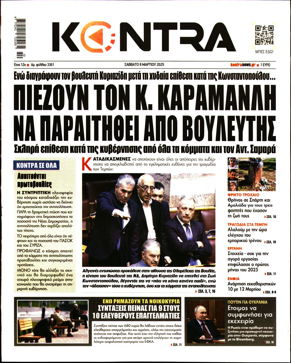KONTRA NEWS