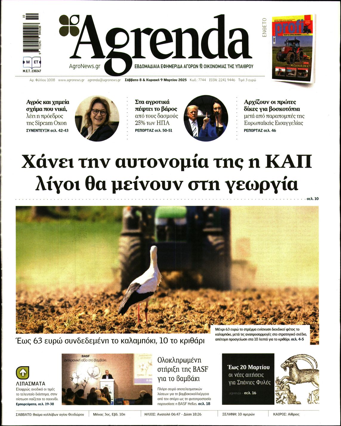 AGRENDA