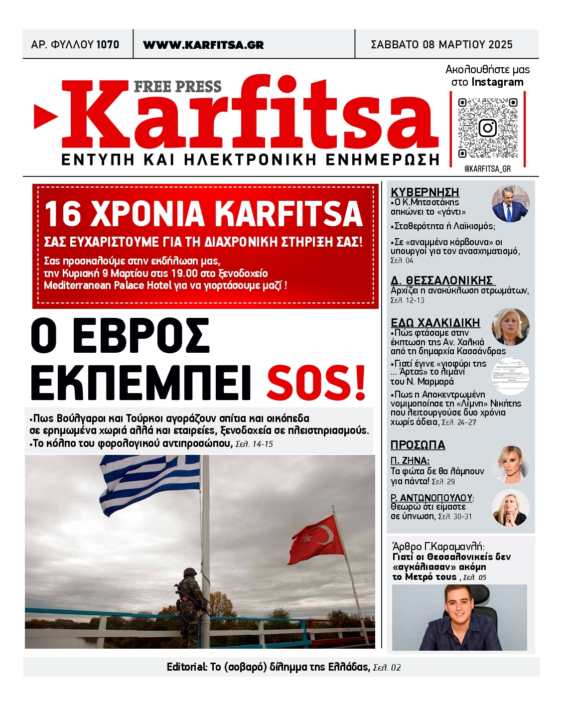KARFITSA