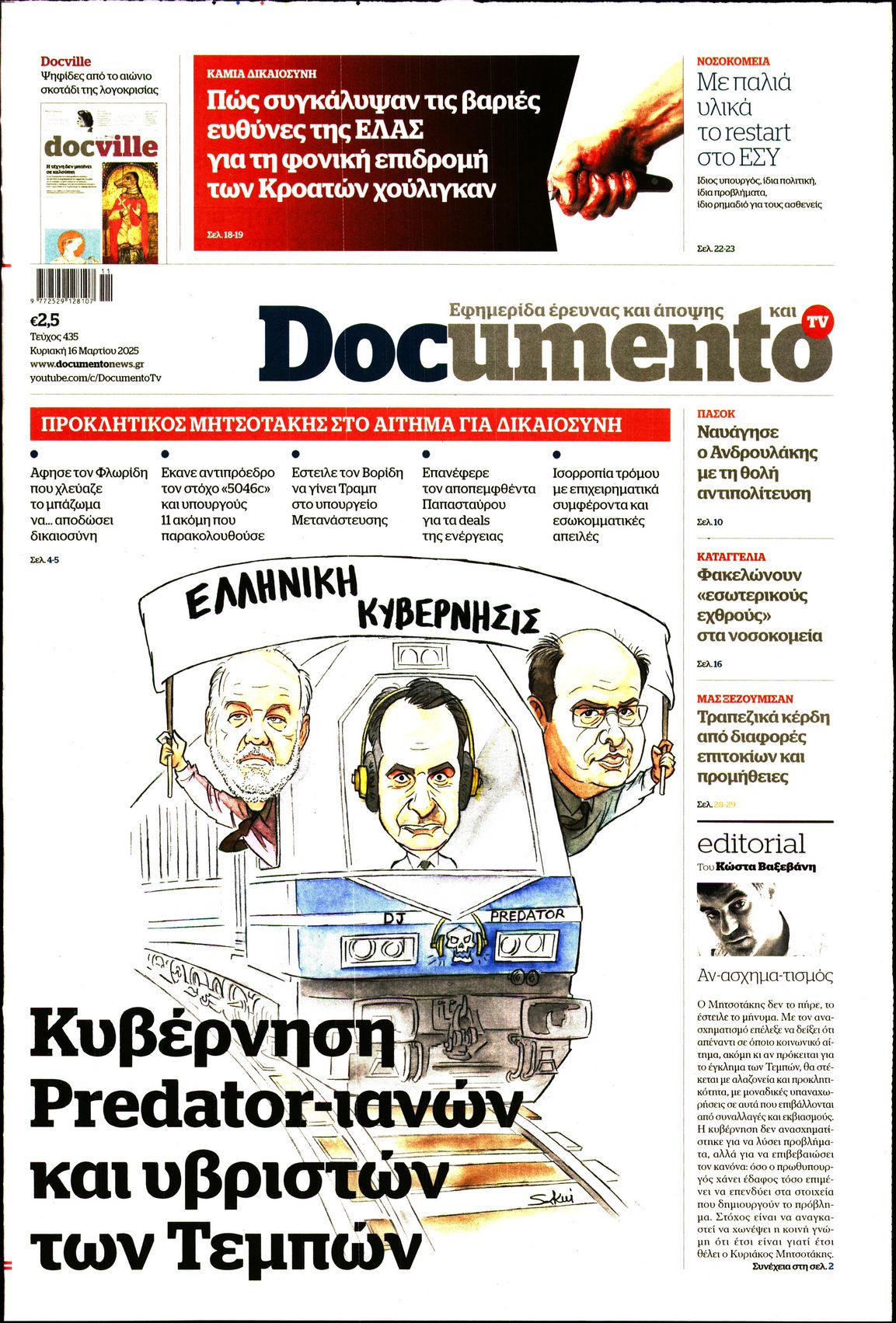 DOCUMENTO