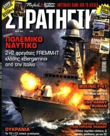 ΕΛΕΥΘΕΡΟΣ ΤΥΠΟΣ ΚΥΡ_ΣΤΡΑΤΗΓΙΚΗ