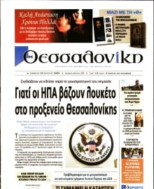 ΘΕΣΣΑΛΟΝΙΚΗ