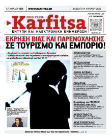 KARFITSA