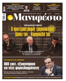 TOMANIFESTO