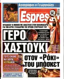ESPRESSO