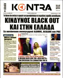 KONTRA NEWS
