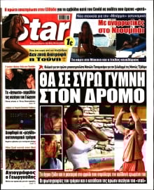 STAR PRESS