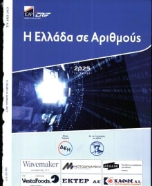 ΝΑΥΤΕΜΠΟΡΙΚΗ_ΕΙΔΙΚΗ ΕΚΔΟΣΗ