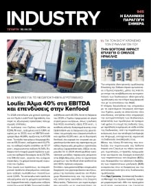 INDUSTRY NEWSLETTER