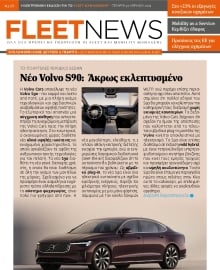 FLEET NEWS