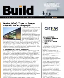 BUILD NEWSLETTER