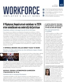 WORKFORCE EMPLOYERS DAILY NEWS