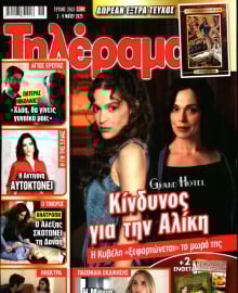ΑΘΗΝΟΡΑΜΑ