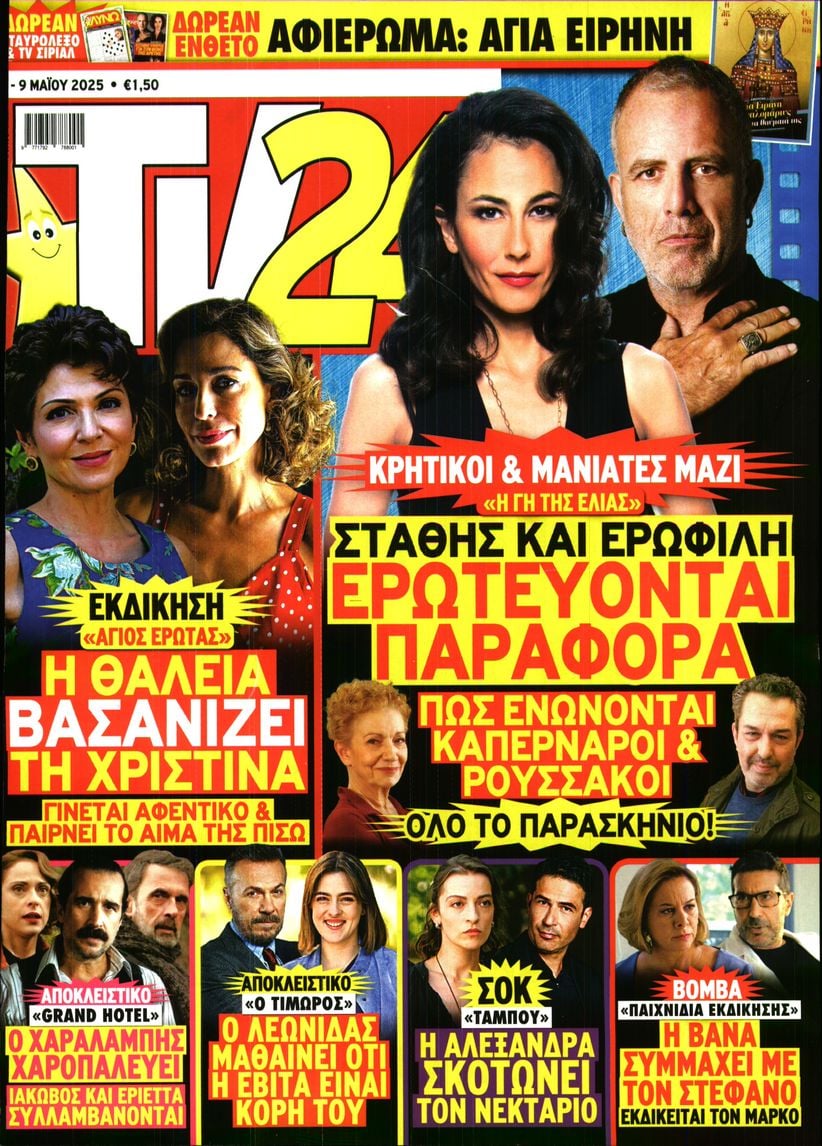 TV 24