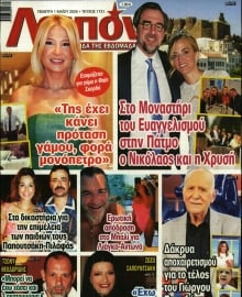 ΛΟΙΠΟΝ
