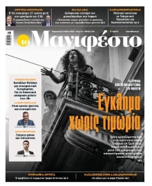 TOMANIFESTO