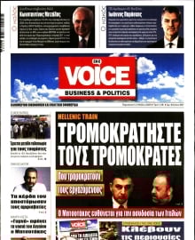 ONE VOICE