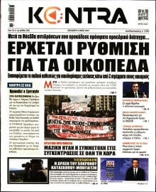KONTRA NEWS