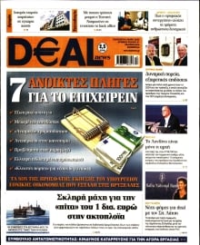 DEAL NEWS