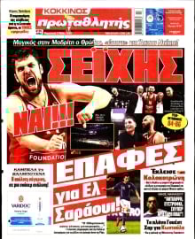 ΠΡΩΤΑΘΛΗΤΗΣ