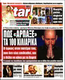STAR PRESS