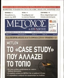 ΜΕΤΟΧΟΣ