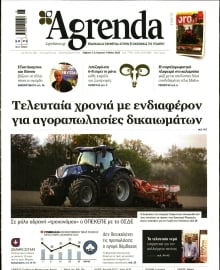 AGRENDA