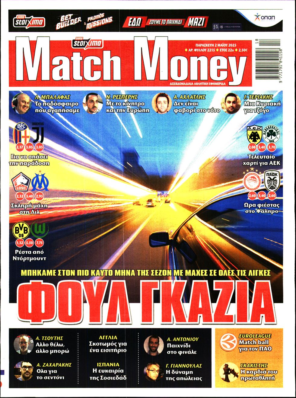 MATCH MONEY