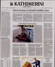 INTERNATIONAL NEW YORK TIMES_KATHIMERINI