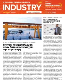 INDUSTRY NEWSLETTER