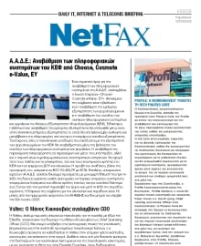 NET FAX