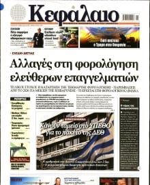 ΚΕΦΑΛΑΙΟ